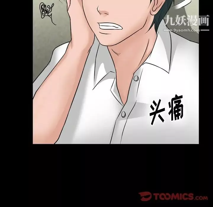徘徊的心動第53話