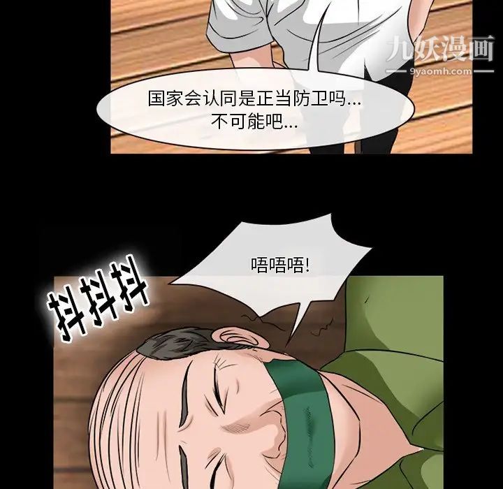 徘徊的心動第53話