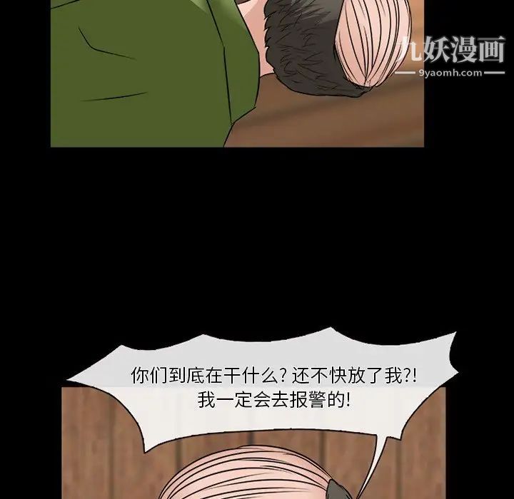 徘徊的心動第53話