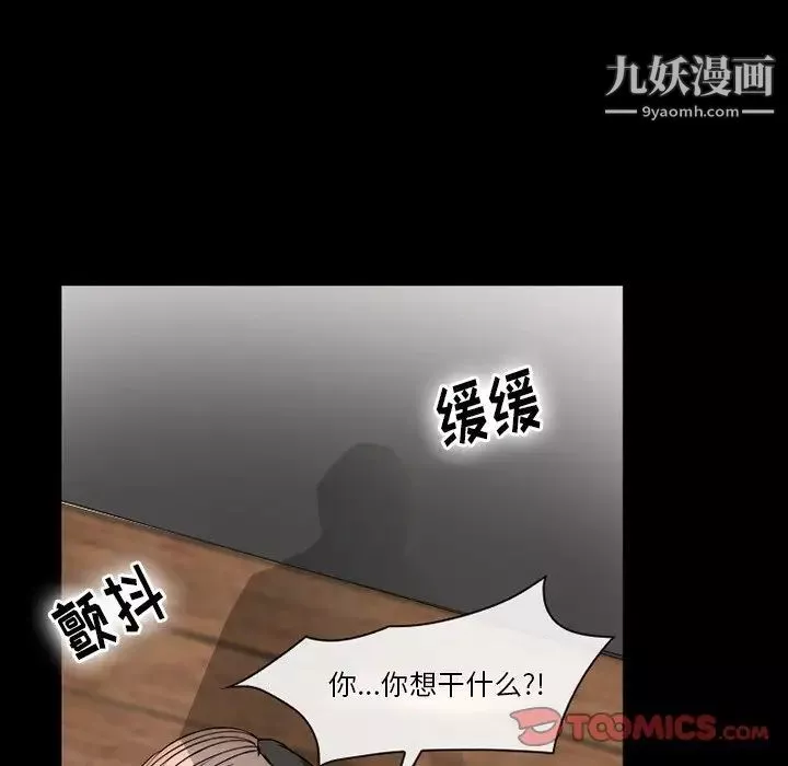 徘徊的心動第53話
