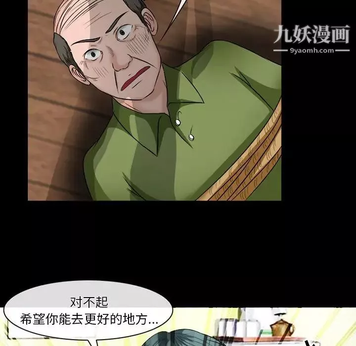 徘徊的心動第53話