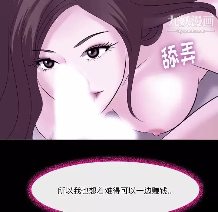 徘徊的心動第53話