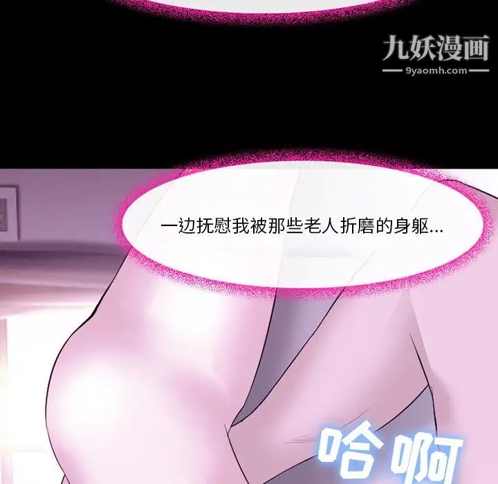 徘徊的心動第53話