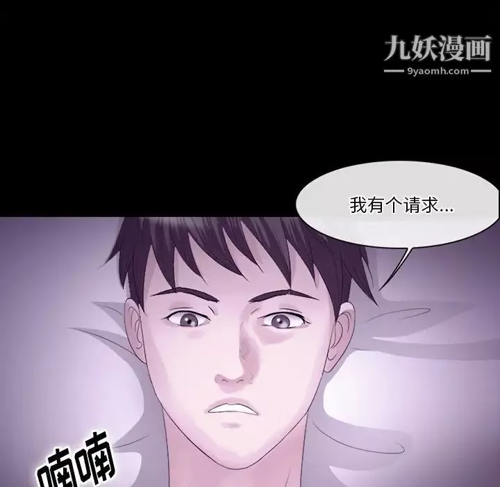 徘徊的心動第53話