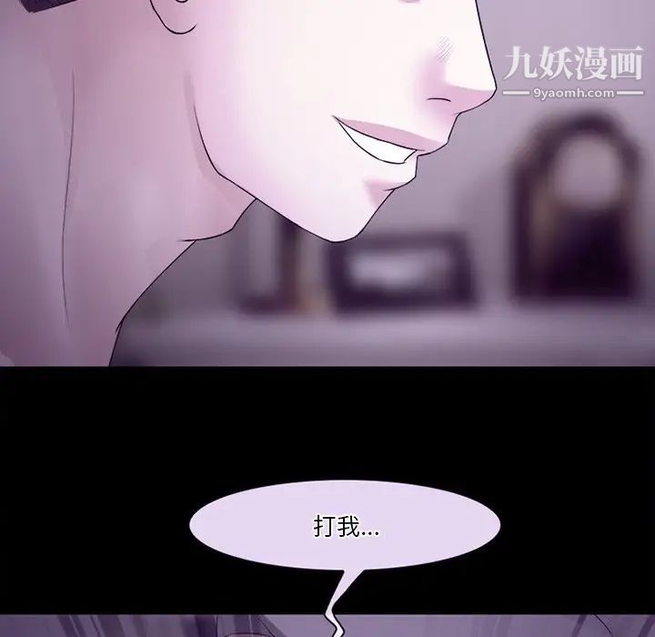 徘徊的心動第53話