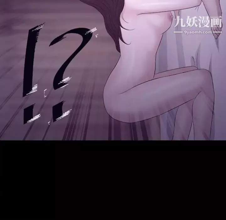 徘徊的心動第53話