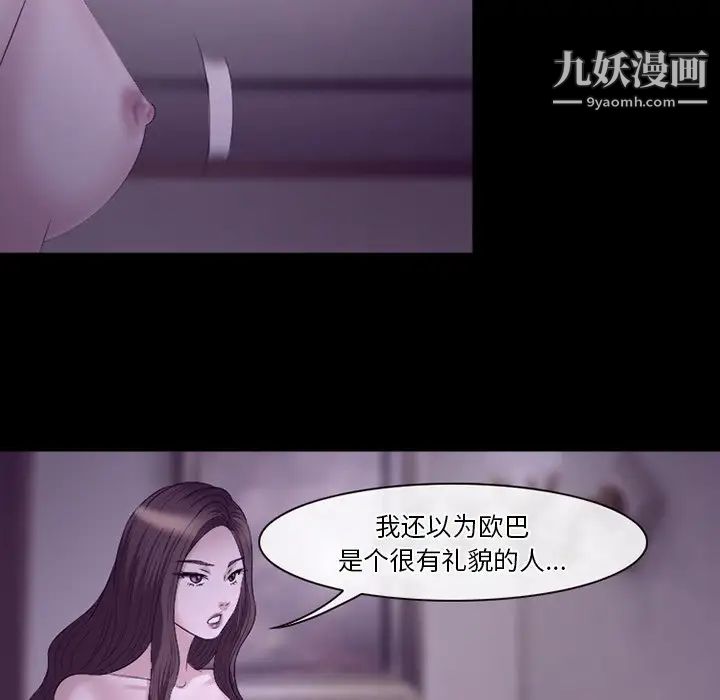 徘徊的心動第53話