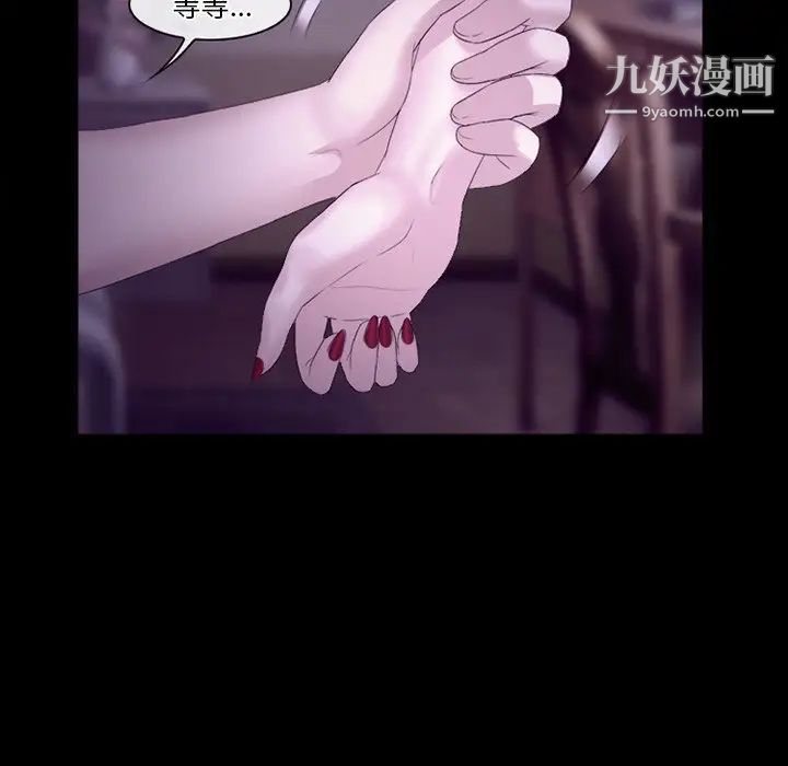 徘徊的心動第53話