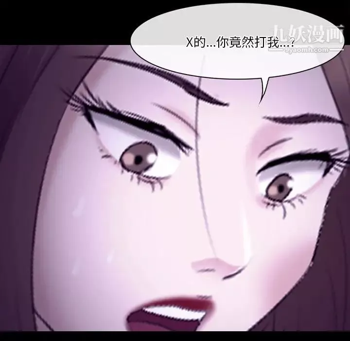 徘徊的心動第53話