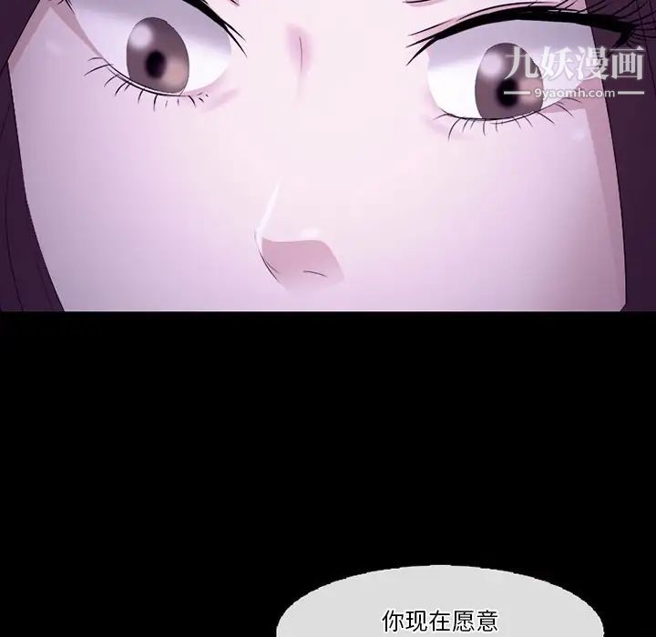 徘徊的心动第53话