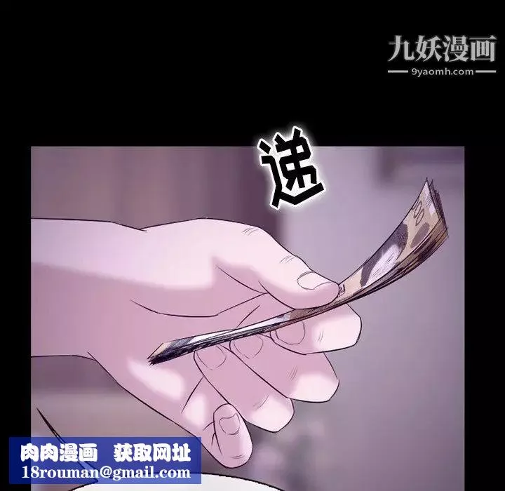 徘徊的心動第53話