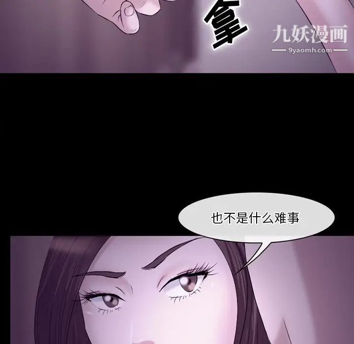 徘徊的心動第53話
