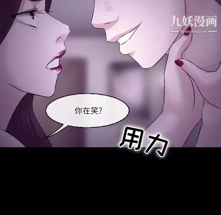 徘徊的心動第53話