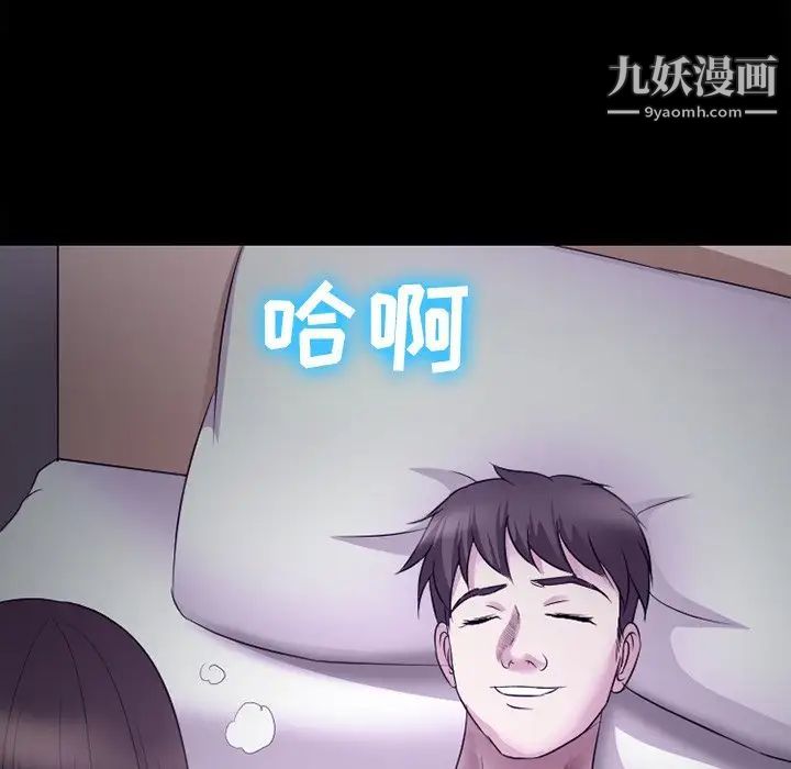 徘徊的心動第53話