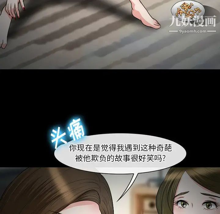 徘徊的心動第53話