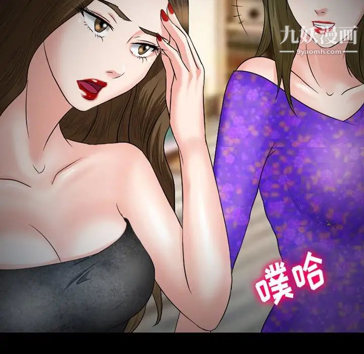 徘徊的心動第53話