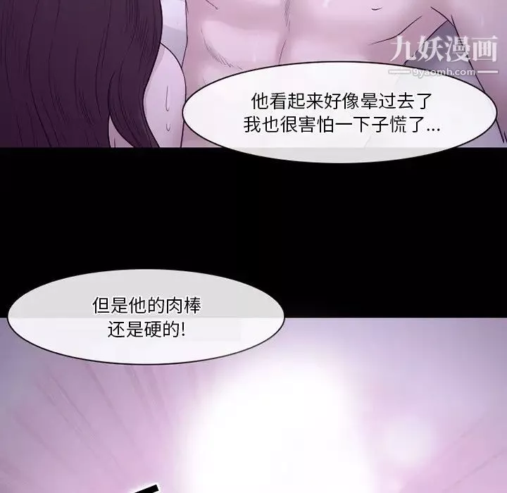 徘徊的心動第53話