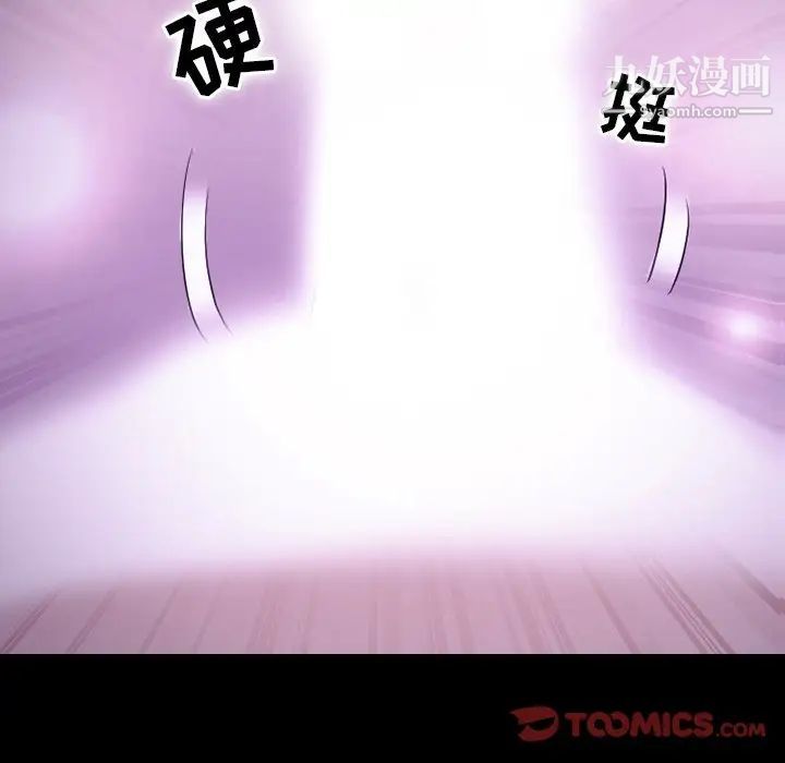 徘徊的心動第53話