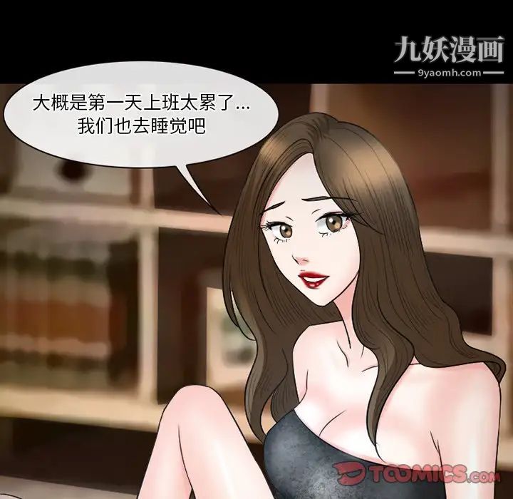 徘徊的心動第53話