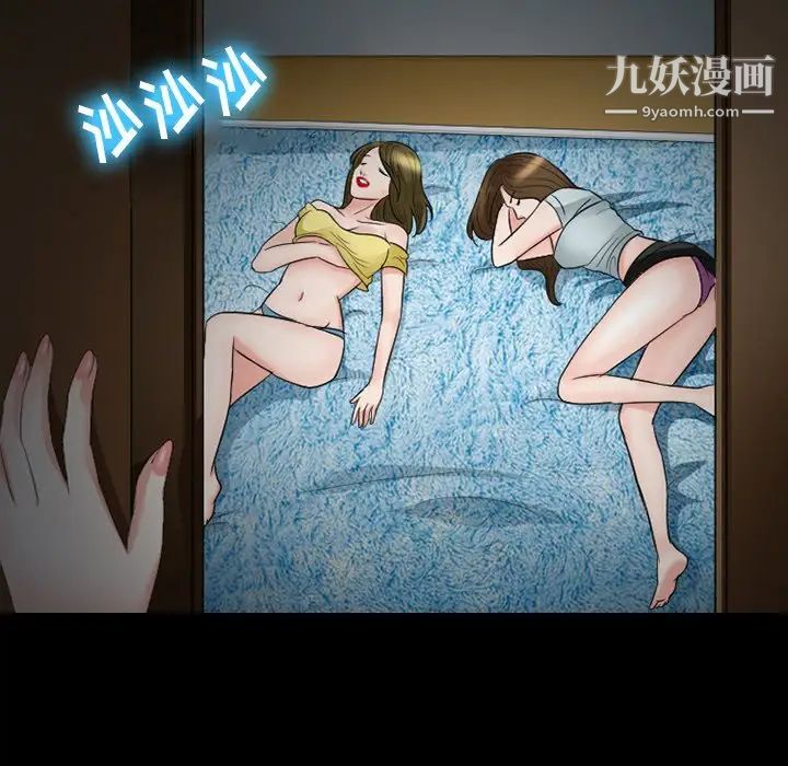 徘徊的心動第53話