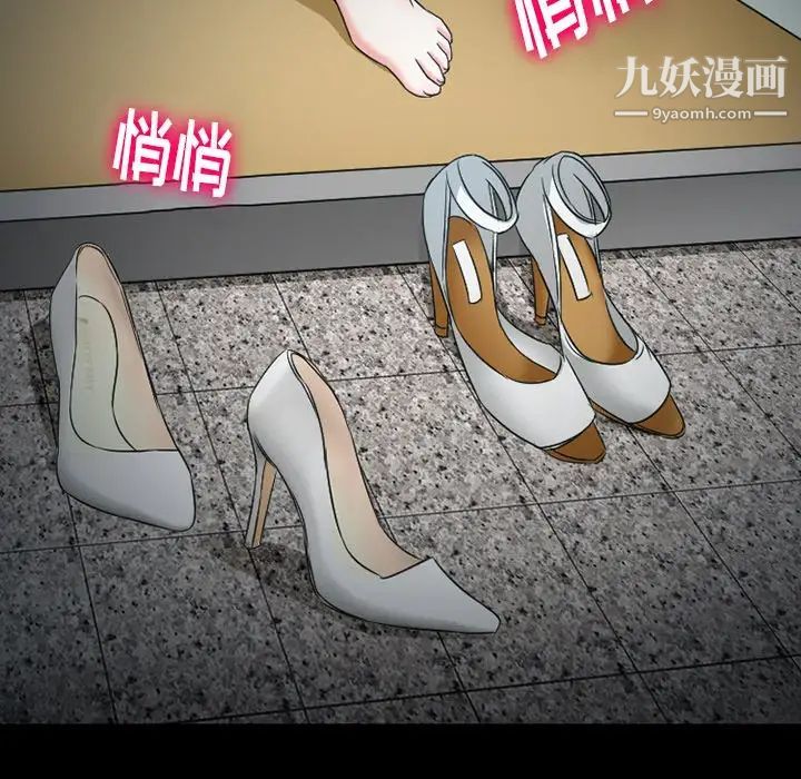 徘徊的心動第53話