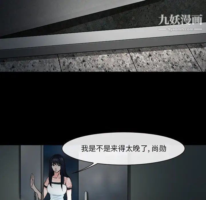 徘徊的心动第53话