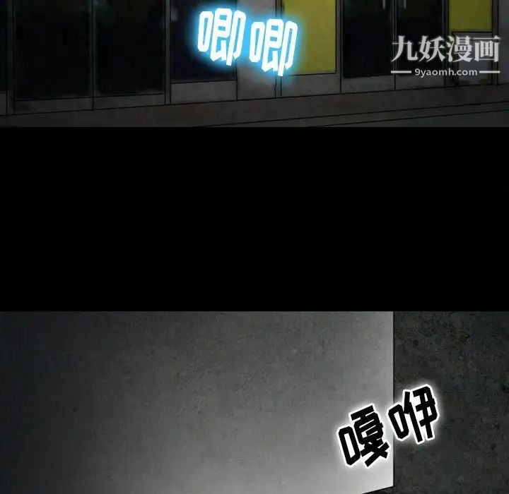 徘徊的心動第53話