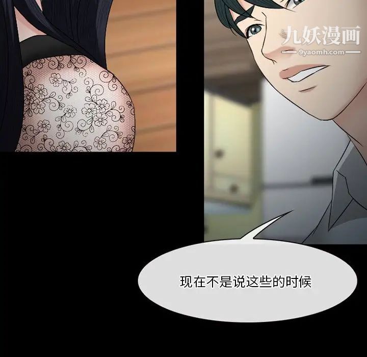 徘徊的心動第54話