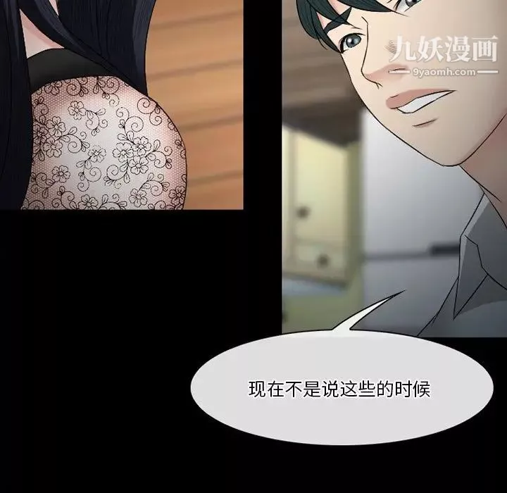 徘徊的心動第54話