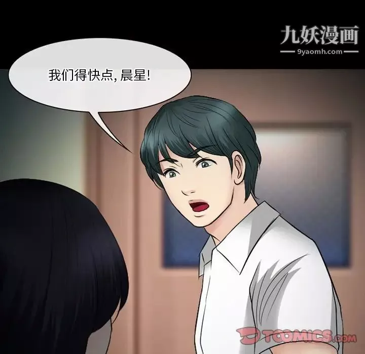 徘徊的心動第54話