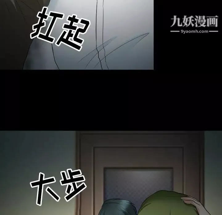 徘徊的心動第54話