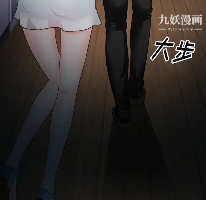 徘徊的心動第54話