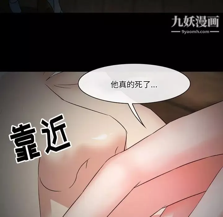 徘徊的心動第54話