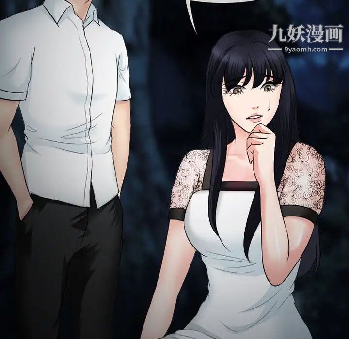 徘徊的心動第54話