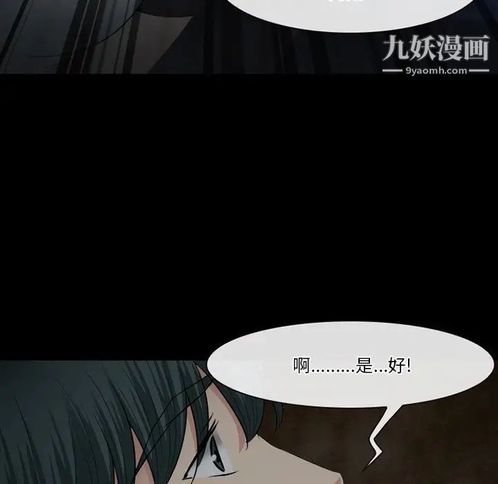 徘徊的心動第54話