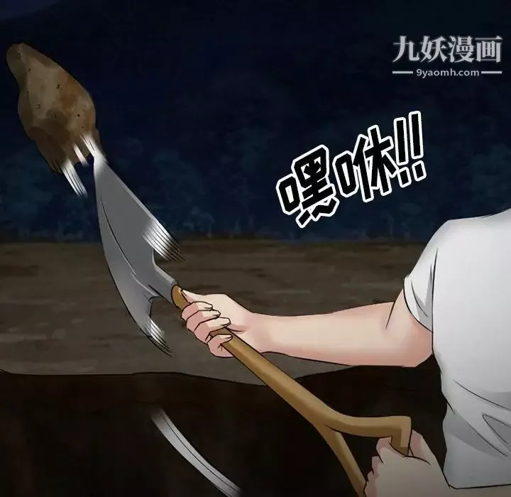 徘徊的心動第54話