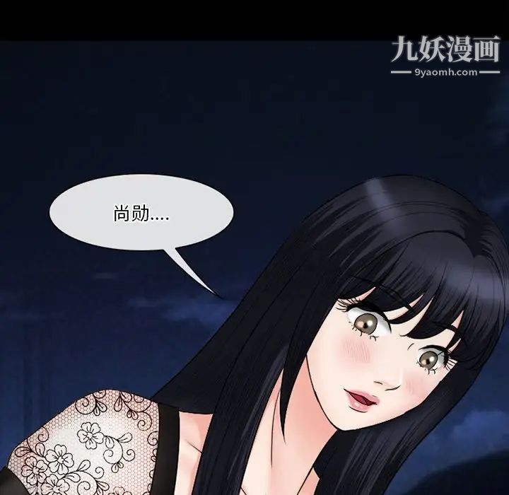 徘徊的心動第54話