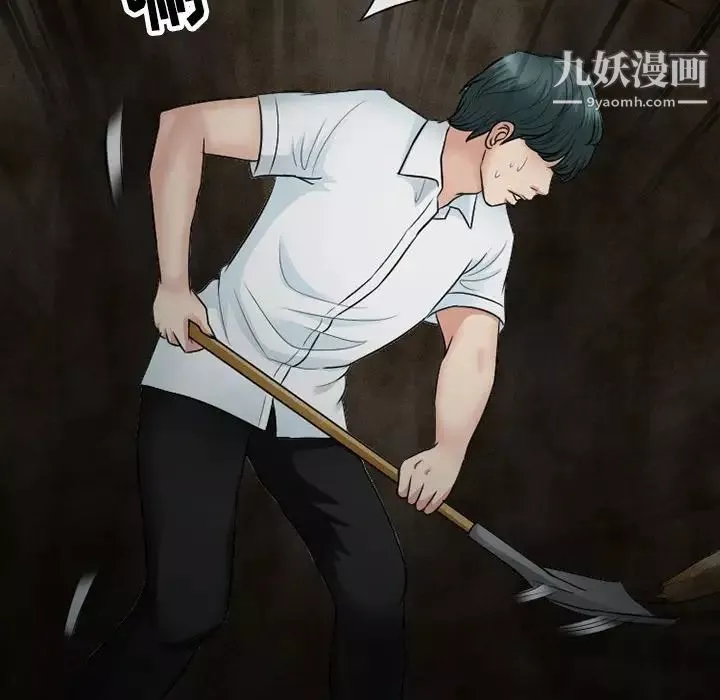 徘徊的心動第54話