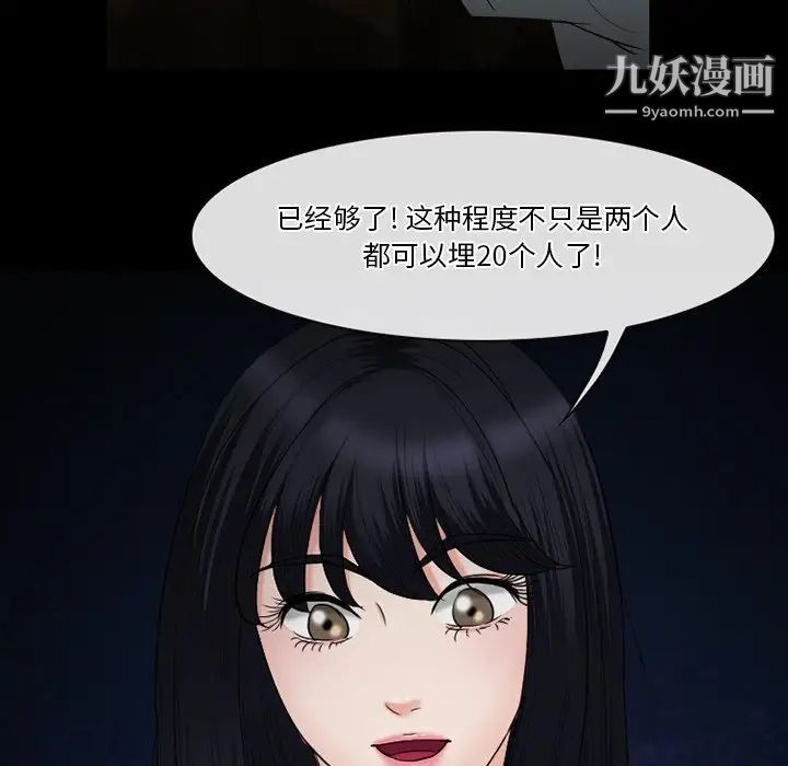 徘徊的心动第54话