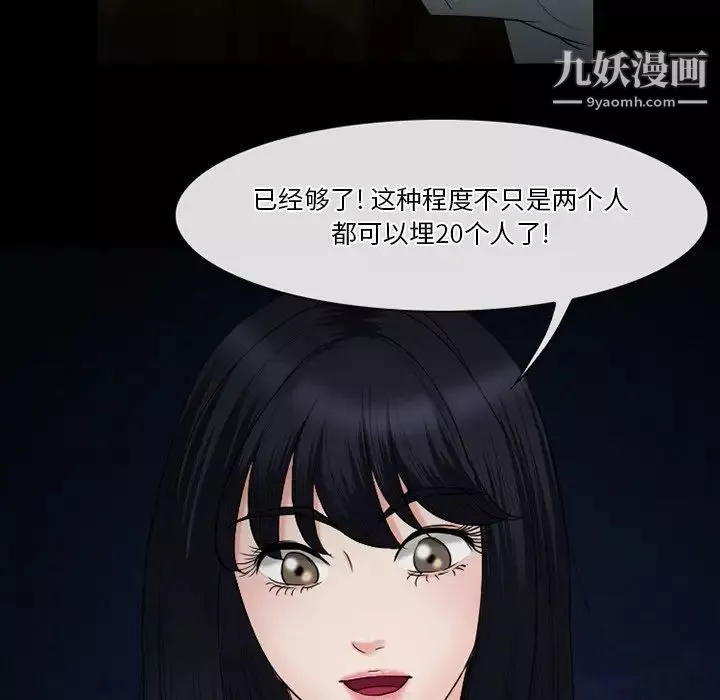 徘徊的心動第54話