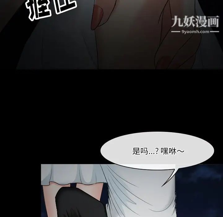 徘徊的心动第54话