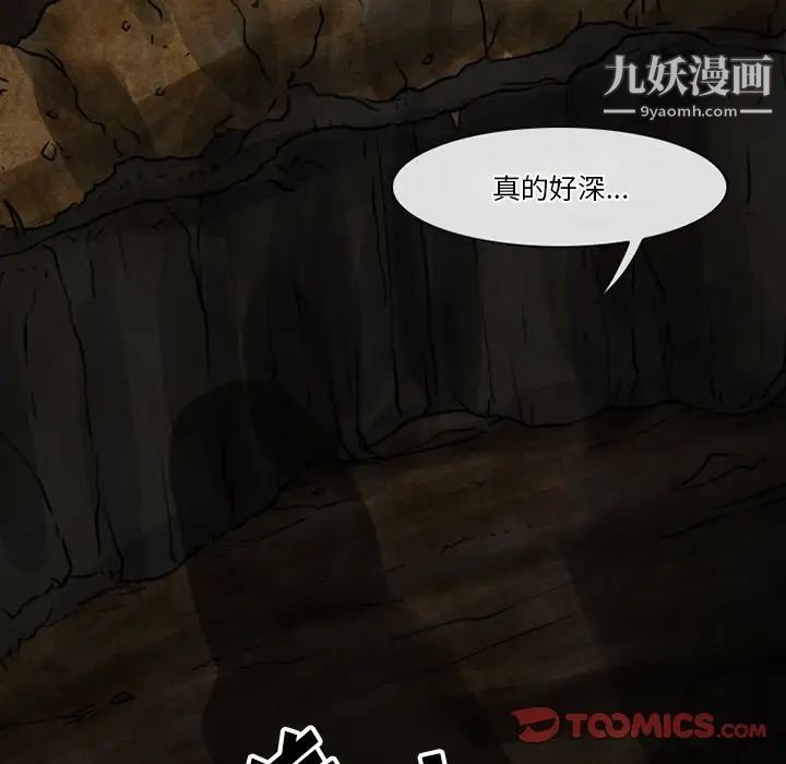 徘徊的心動第54話