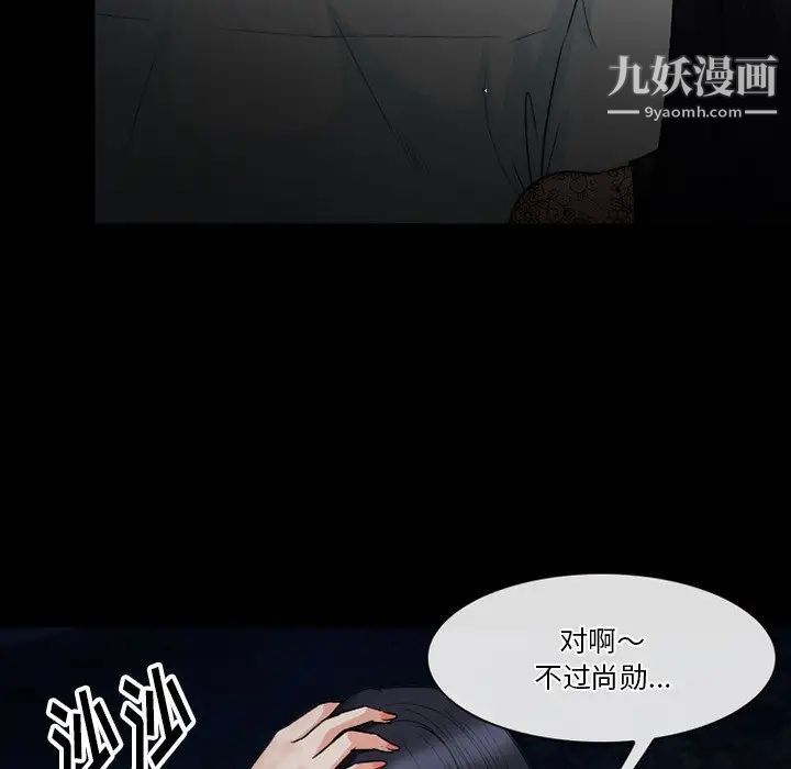 徘徊的心動第54話