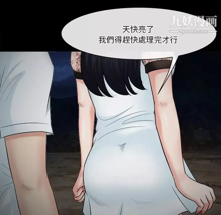 徘徊的心動第54話