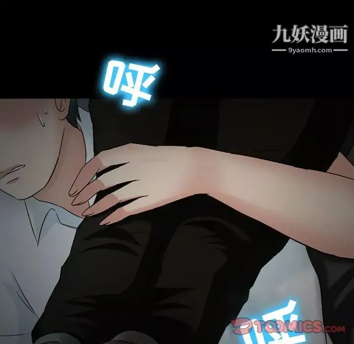 徘徊的心動第54話