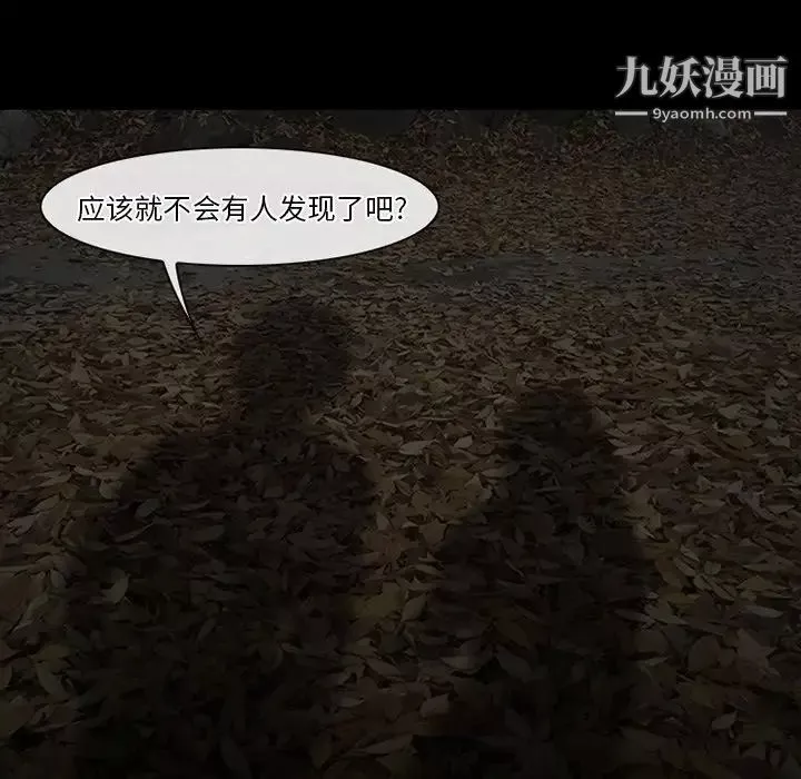 徘徊的心動第54話
