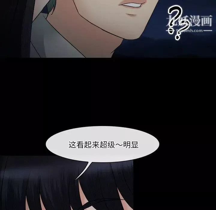 徘徊的心動第54話