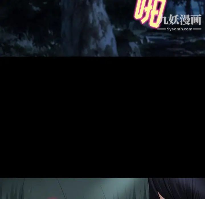 徘徊的心動第54話