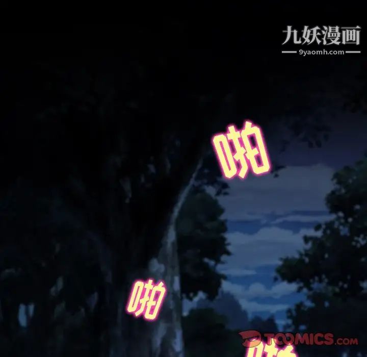 徘徊的心動第54話