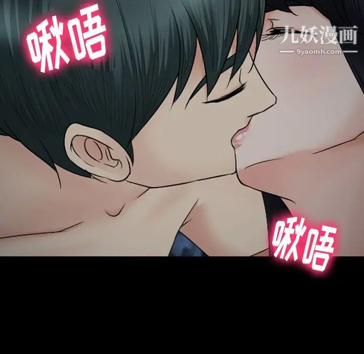 徘徊的心動第54話